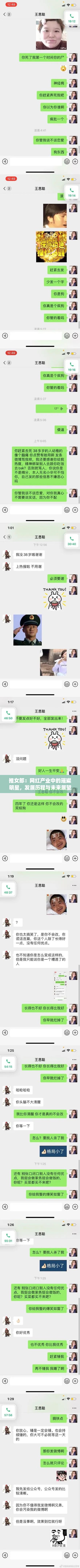 推女郎：网红产业中的璀璨明星，发展历程与未来展望