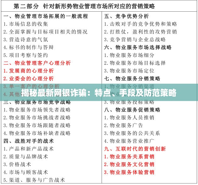 manbujingxin 第11页