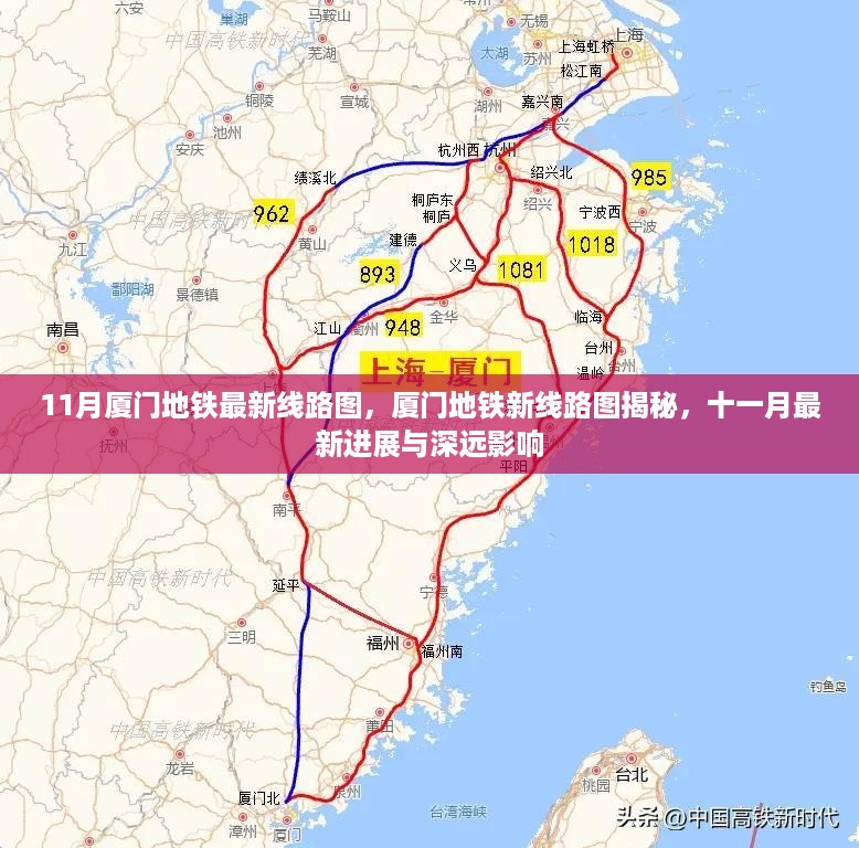 揭秘厦门地铁新线路图，最新进展与深远影响