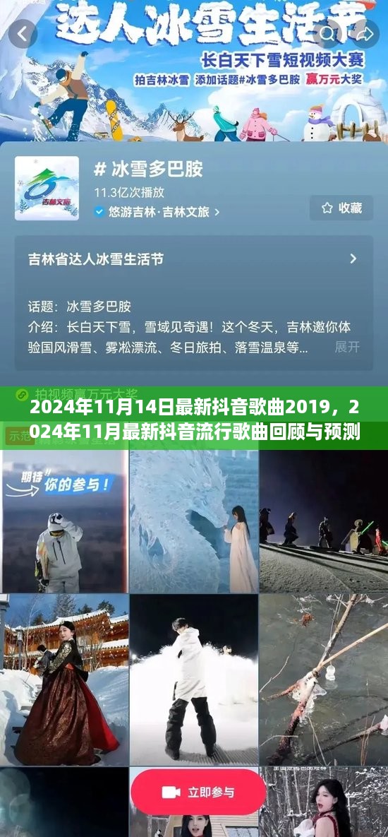 聚焦2019音乐风潮，回顾与预测最新抖音流行歌曲