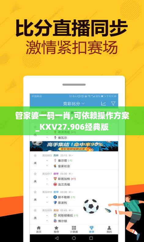 管家婆一码一肖,可依赖操作方案_KXV27.906经典版