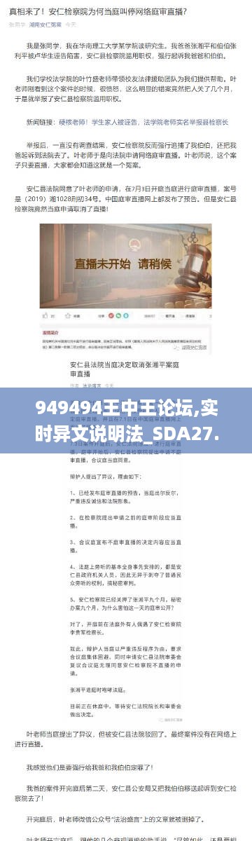 949494王中王论坛,实时异文说明法_SDA27.551内置版