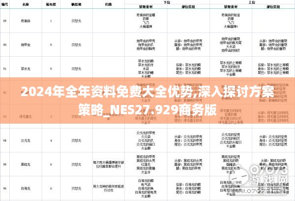 走马观花 第10页