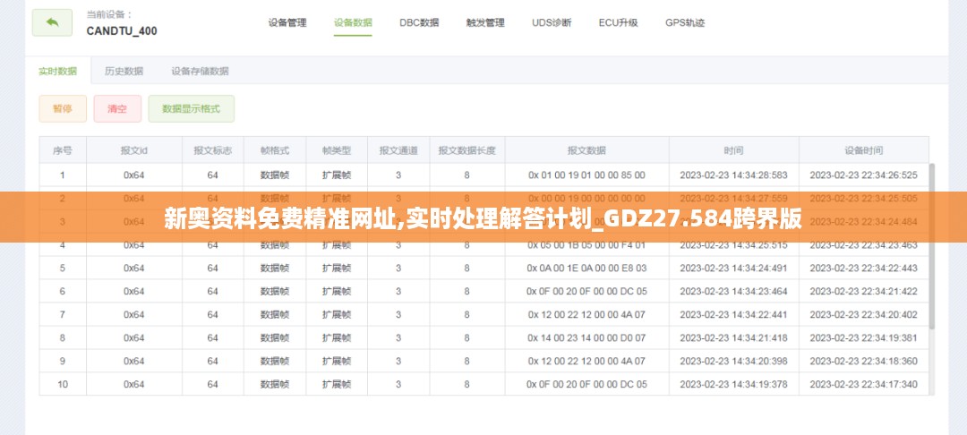 新奥资料免费精准网址,实时处理解答计划_GDZ27.584跨界版