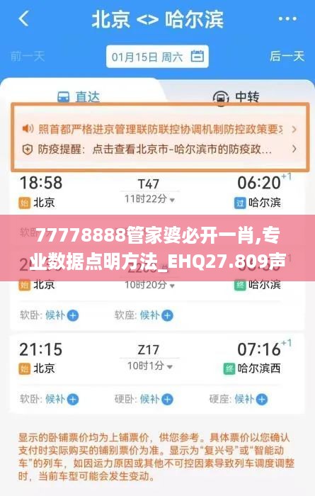 77778888管家婆必开一肖,专业数据点明方法_EHQ27.809声学版
