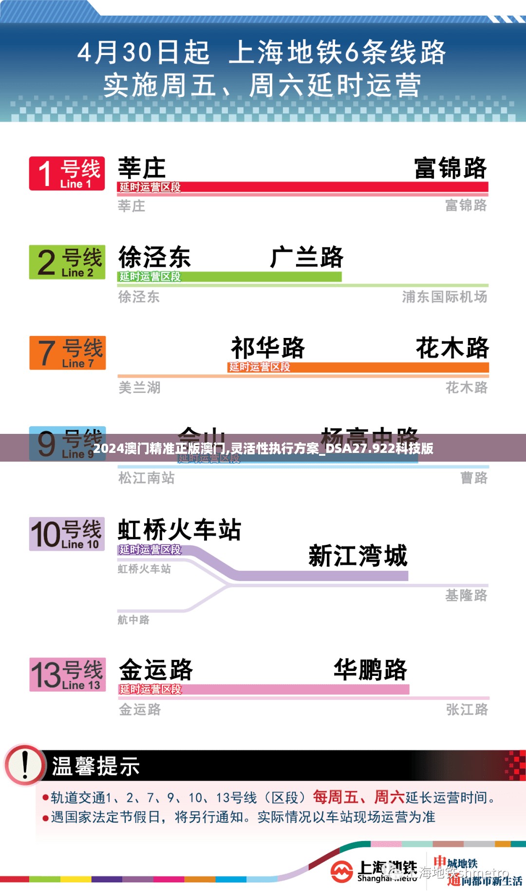 2024澳门精准正版澳门,灵活性执行方案_DSA27.922科技版