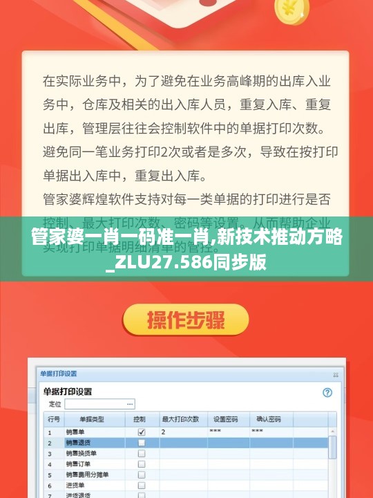 管家婆一肖一码准一肖,新技术推动方略_ZLU27.586同步版