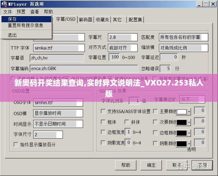 新奥码开奖结果查询,实时异文说明法_VXO27.253私人版