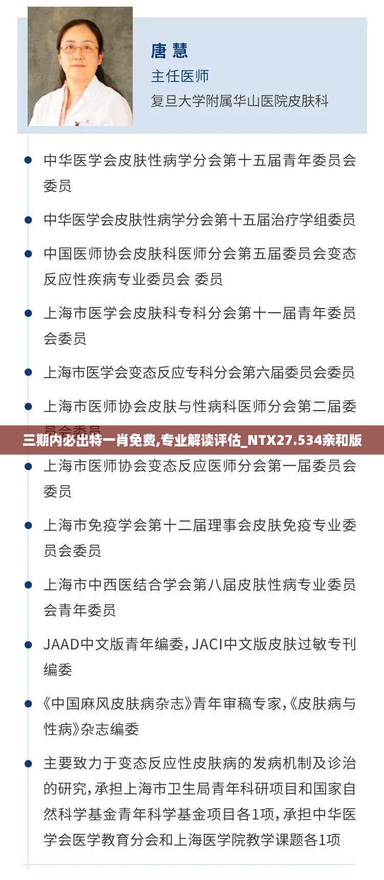 三期内必出特一肖免费,专业解读评估_NTX27.534亲和版