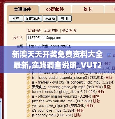 新澳天天开奖免费资料大全最新,实践调查说明_VUT27.394旅行者版