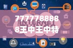 7777788888王中王中特,数据引导设计方法_WNK27.194显示版