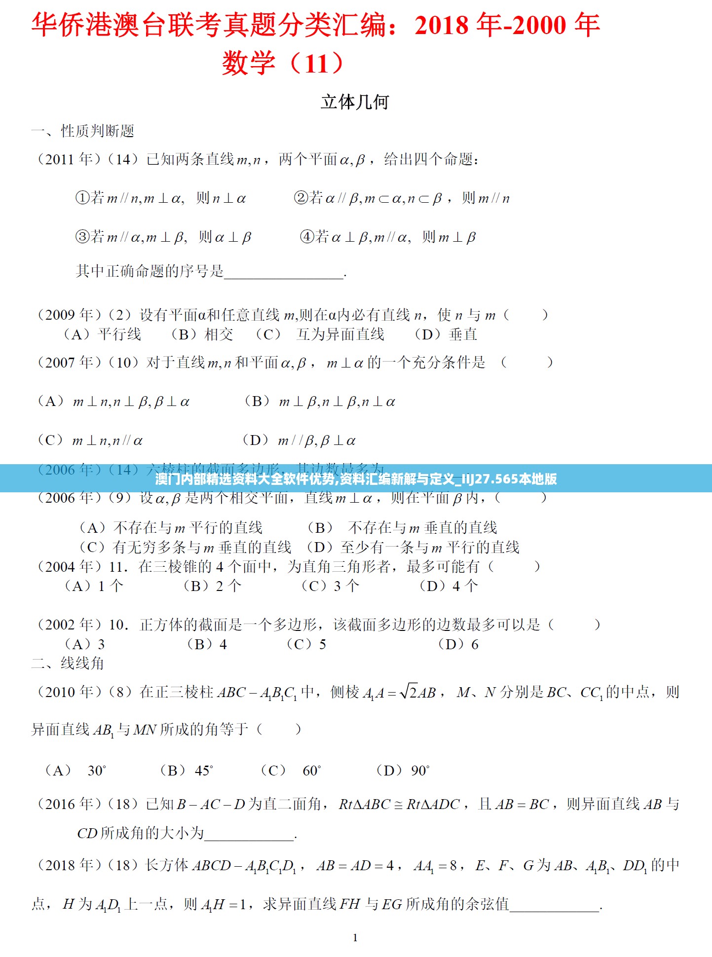 澳门内部精选资料大全软件优势,资料汇编新解与定义_IIJ27.565本地版