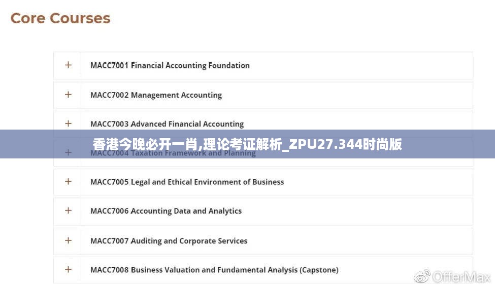 香港今晚必开一肖,理论考证解析_ZPU27.344时尚版