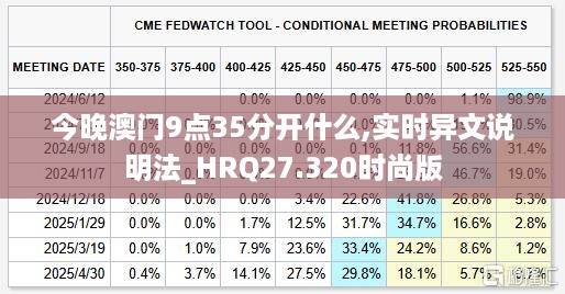 对答如流 第9页