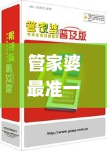 管家婆最准一肖一特,社会责任法案实施_UKZ27.528专业版