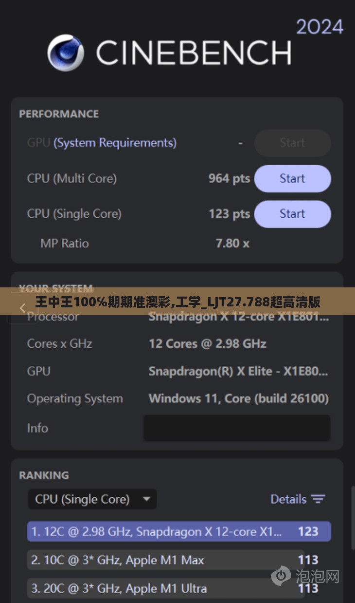 王中王100℅期期准澳彩,工学_LJT27.788超高清版