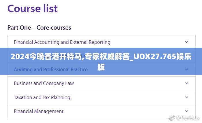 2024今晚香港开特马,专家权威解答_UOX27.765娱乐版