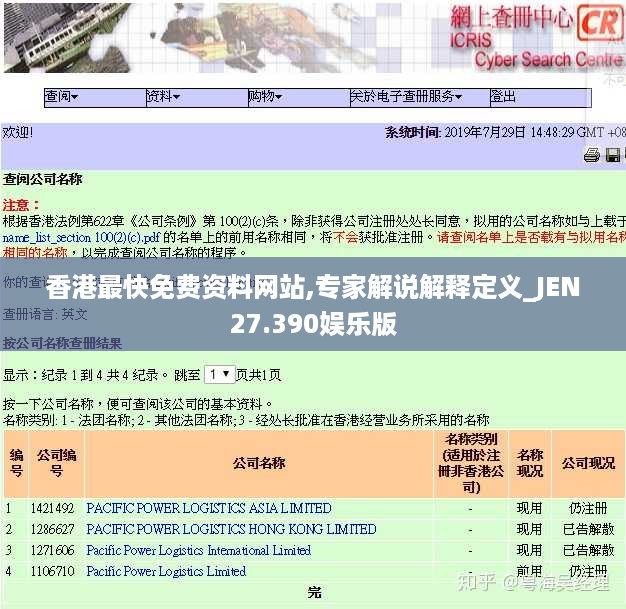 香港最快免费资料网站,专家解说解释定义_JEN27.390娱乐版