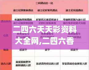 滔滔不绝 第9页