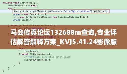 马会传真论坛132688m查询,专业评估解答解释方案_KVJ5.41.24影像版