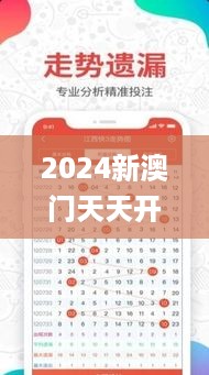 2024新澳门天天开好彩大全1,系统优化解答方案_SQQ4.20.77时尚版