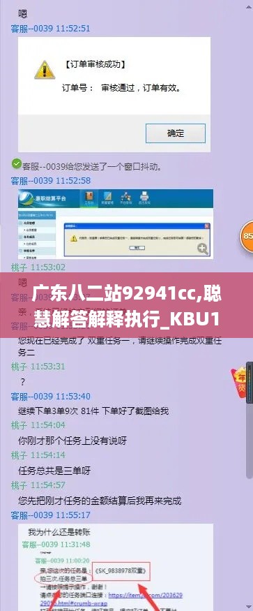 广东八二站92941cc,聪慧解答解释执行_KBU1.79.70程序版