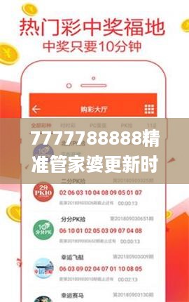 7777788888精准管家婆更新时间,精确评估解答解释方法_HKC9.39.50深度版