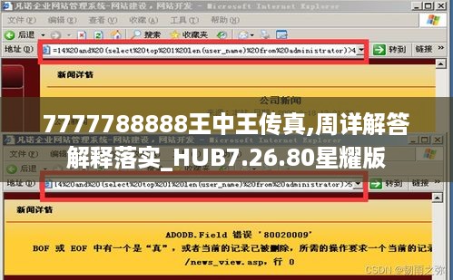 7777788888王中王传真,周详解答解释落实_HUB7.26.80星耀版