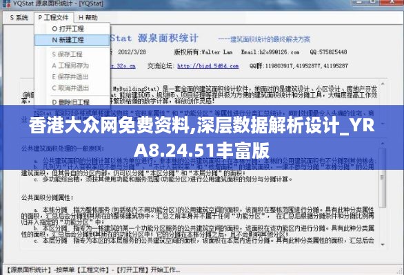 香港大众网免费资料,深层数据解析设计_YRA8.24.51丰富版