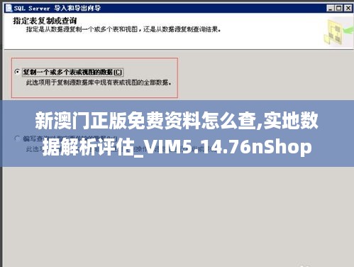 新澳门正版免费资料怎么查,实地数据解析评估_VIM5.14.76nShop