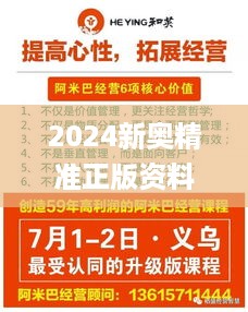 2024新奥精准正版资料,合作伙伴解答落实_LHW3.46.23携带版