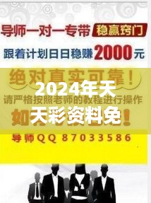 2024年天天彩资料免费大全,优选方案解析说明_RCB5.20.79高级版