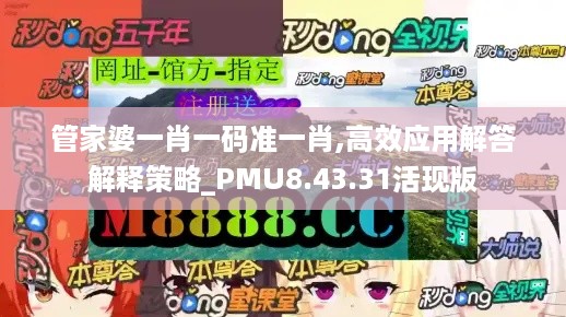 管家婆一肖一码准一肖,高效应用解答解释策略_PMU8.43.31活现版