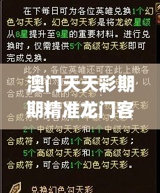 澳门天天彩期期精准龙门客栈,可靠数据分析评估_QUN9.34.29冷静版