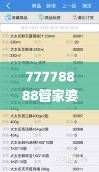 77778888管家婆必开一期,详细解答解释步骤_WFP1.34.24更新版