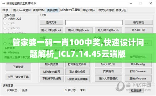 管家婆一码一肖100中奖,快速设计问题解析_ICL7.14.45云端版