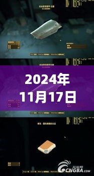 探秘隐藏宝藏，独家首发揭秘2024年Tb最新款时尚单品