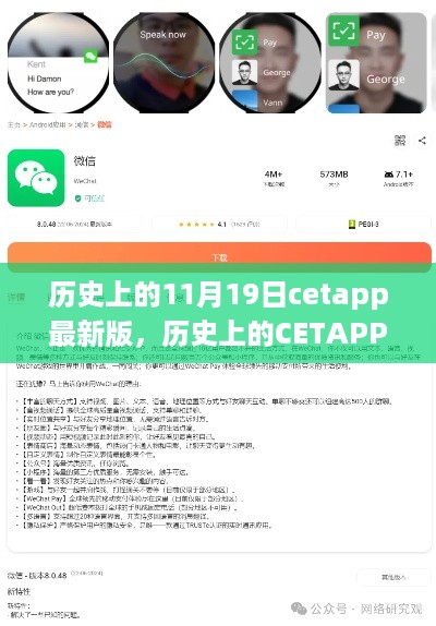 CETAPP最新版使用指南，历史回顾与初学者进阶指南（11月19日版）