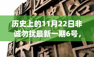 探秘非凡小店，历史中的某一天与隐藏小巷的特色饕餮之旅——非诚勿扰最新一期6号体验