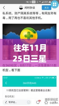 三星热门系统7.0下的心灵之旅，自然之旅寻找宁静与喜悦