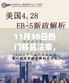 探索自然美景之旅，移民法案外的宁静寻觅