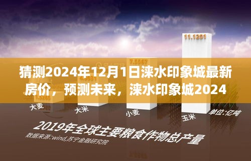 2024年12月2日 第26页