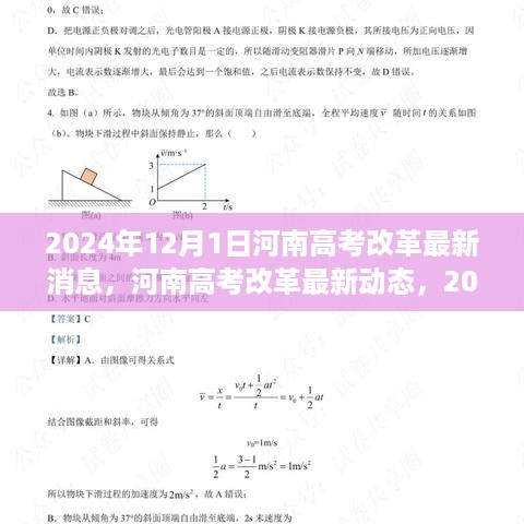 2024年12月2日 第15页