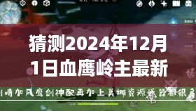 2024年12月2日 第13页