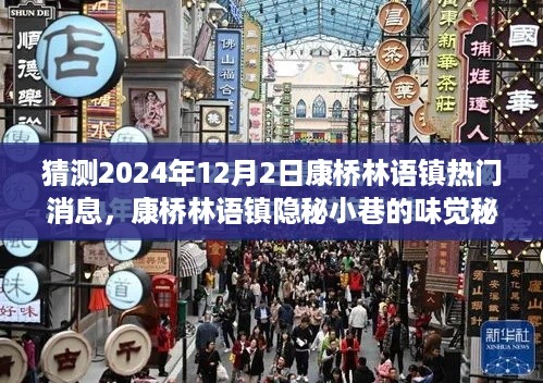 2024年12月3日 第12页