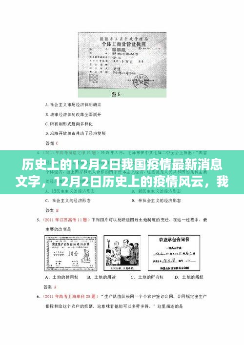 我国疫情最新进展与影响，历史视角下的疫情风云回顾