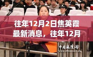 2024年12月4日 第28页