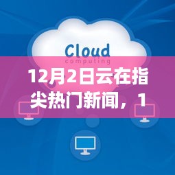 2024年12月4日 第19页