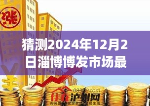 2024年12月4日 第13页