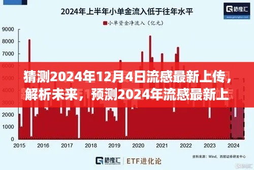 2024年12月5日 第11页